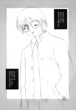 Page 4 of Toppatsusei Oneti Shoukougun