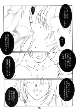 Page 8 of Toppatsusei Oneti Shoukougun