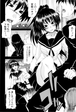 Page 103 of Shoujo Seichouki