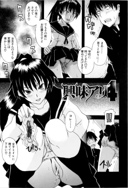 Page 104 of Shoujo Seichouki