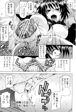 Page 122 of Shoujo Seichouki