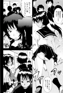 Page 13 of Shoujo Seichouki