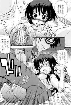 Page 149 of Shoujo Seichouki