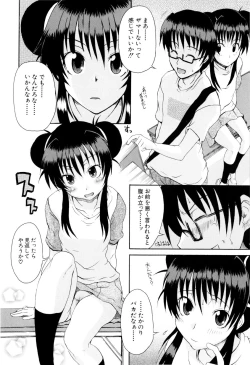 Page 165 of Shoujo Seichouki