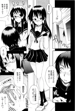 Page 16 of Shoujo Seichouki