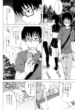 Page 185 of Shoujo Seichouki