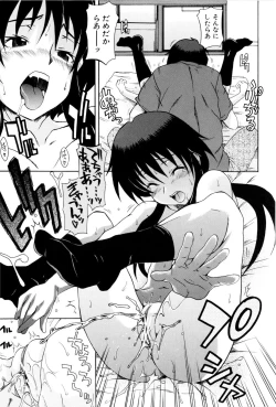 Page 196 of Shoujo Seichouki