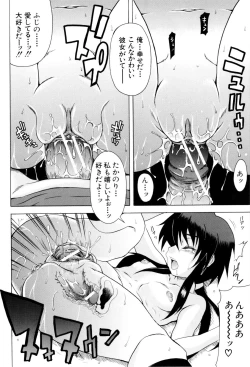 Page 201 of Shoujo Seichouki