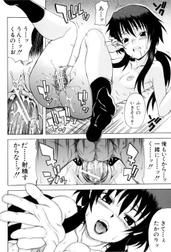 Page 203 of Shoujo Seichouki