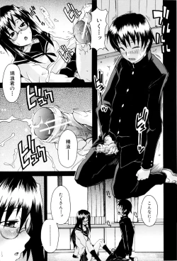 Page 36 of Shoujo Seichouki