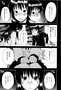 Page 40 of Shoujo Seichouki