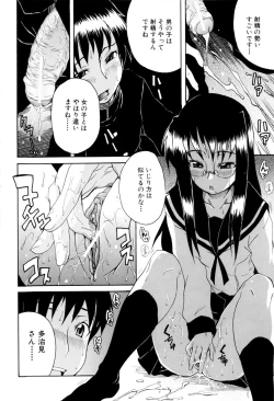 Page 41 of Shoujo Seichouki