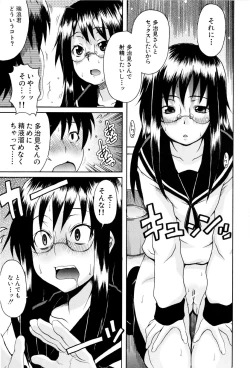 Page 58 of Shoujo Seichouki