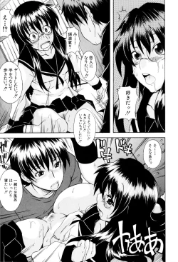 Page 78 of Shoujo Seichouki