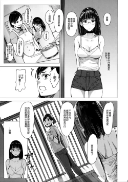 Page 7 of Tonari no Chinatsu-chan R 04