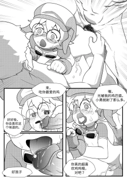 Page 13 of Welcome to GBN | 欢迎来到GBN