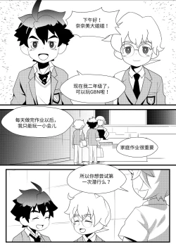 Page 3 of Welcome to GBN | 欢迎来到GBN
