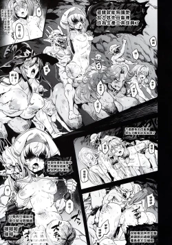 Page 11 of Goblin Lord ga Katta Hi + Omakebon