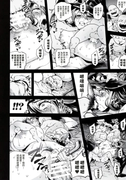 Page 16 of Goblin Lord ga Katta Hi + Omakebon