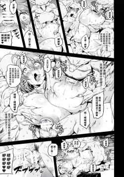 Page 23 of Goblin Lord ga Katta Hi + Omakebon