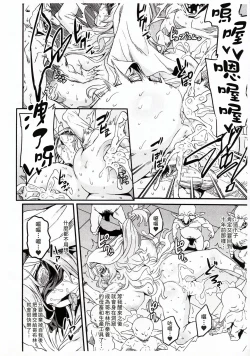 Page 38 of Goblin Lord ga Katta Hi + Omakebon