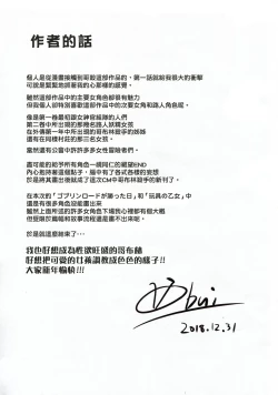 Page 39 of Goblin Lord ga Katta Hi + Omakebon