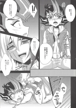 Page 14 of Not True Relation