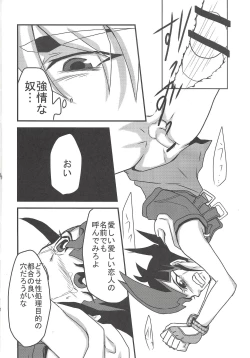 Page 9 of Not True Relation