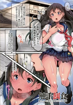 Page 37 of Shokushu Ejiki