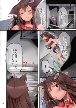 Page 72 of Shokushu Ejiki