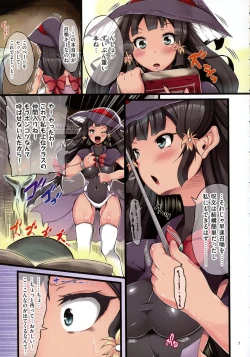 Page 7 of Shokushu Ejiki