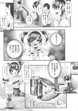 Page 147 of Sis-pai Heaven!