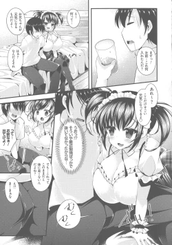 Page 149 of Sis-pai Heaven!