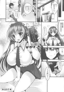 Page 180 of Sis-pai Heaven!