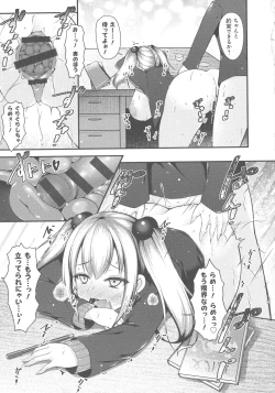 Page 51 of Sis-pai Heaven!