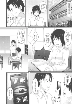 Page 82 of Sis-pai Heaven!