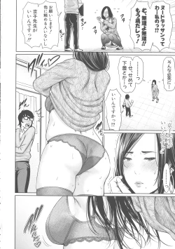 Page 15 of Sensei wa Seiyoku o Osaerarenai