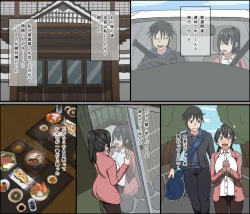 Page 33 of Aitsu ga Katta Gom no Size wa Ore no yori Dekakatta