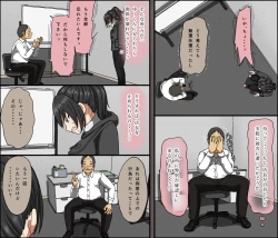 Page 37 of Aitsu ga Katta Gom no Size wa Ore no yori Dekakatta