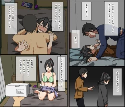 Page 80 of Aitsu ga Katta Gom no Size wa Ore no yori Dekakatta