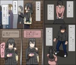 Page 81 of Aitsu ga Katta Gom no Size wa Ore no yori Dekakatta