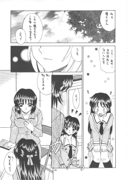 Page 14 of 隷嬢志願6