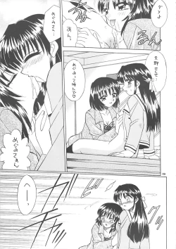 Page 18 of 隷嬢志願6