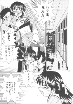 Page 20 of 隷嬢志願6