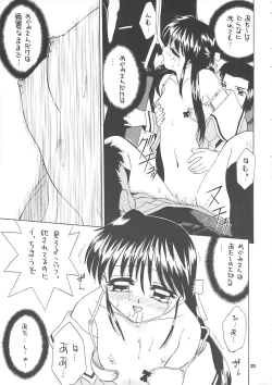 Page 34 of 隷嬢志願6