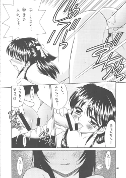 Page 39 of 隷嬢志願6