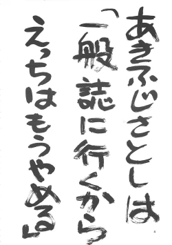 Page 3 of 隷嬢志願6