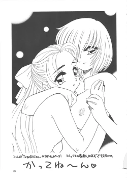 Page 44 of 隷嬢志願6