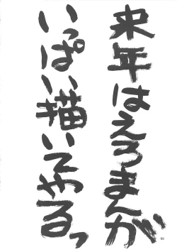 Page 49 of 隷嬢志願6