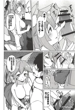 Page 10 of Tamamo no Ecchi Bon